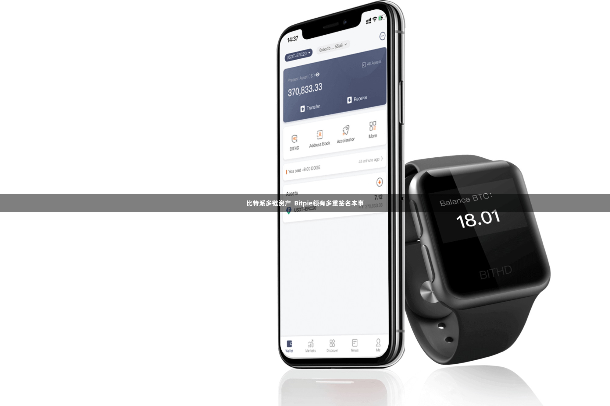 比特派多链资产  Bitpie领有多重签名本事